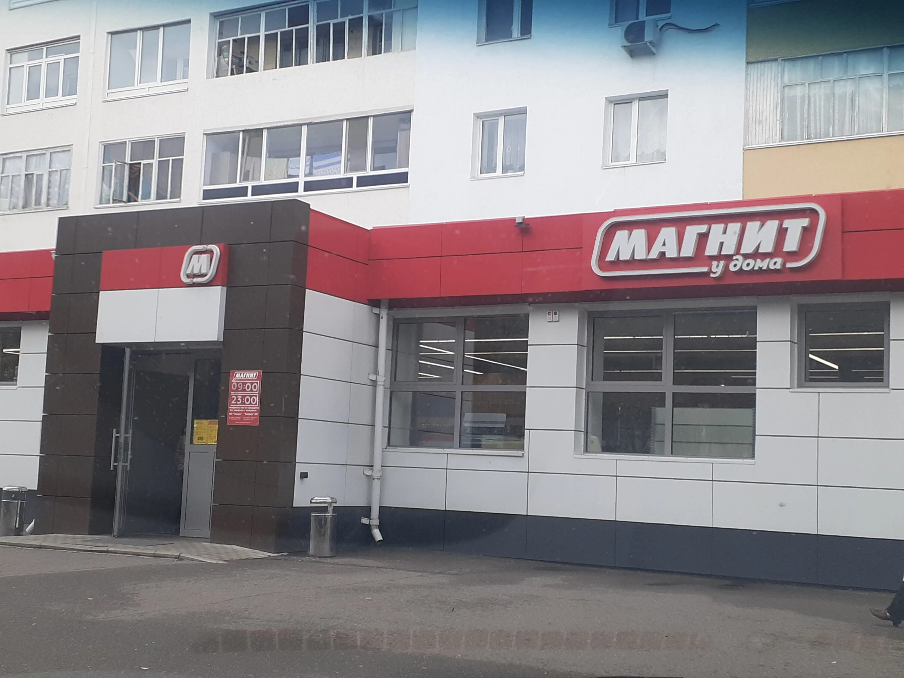 Магнит лиговский просп 29 фото grocery's Magnit in specifics, Komsomolskiy Avenue, 29 - Yandex Maps