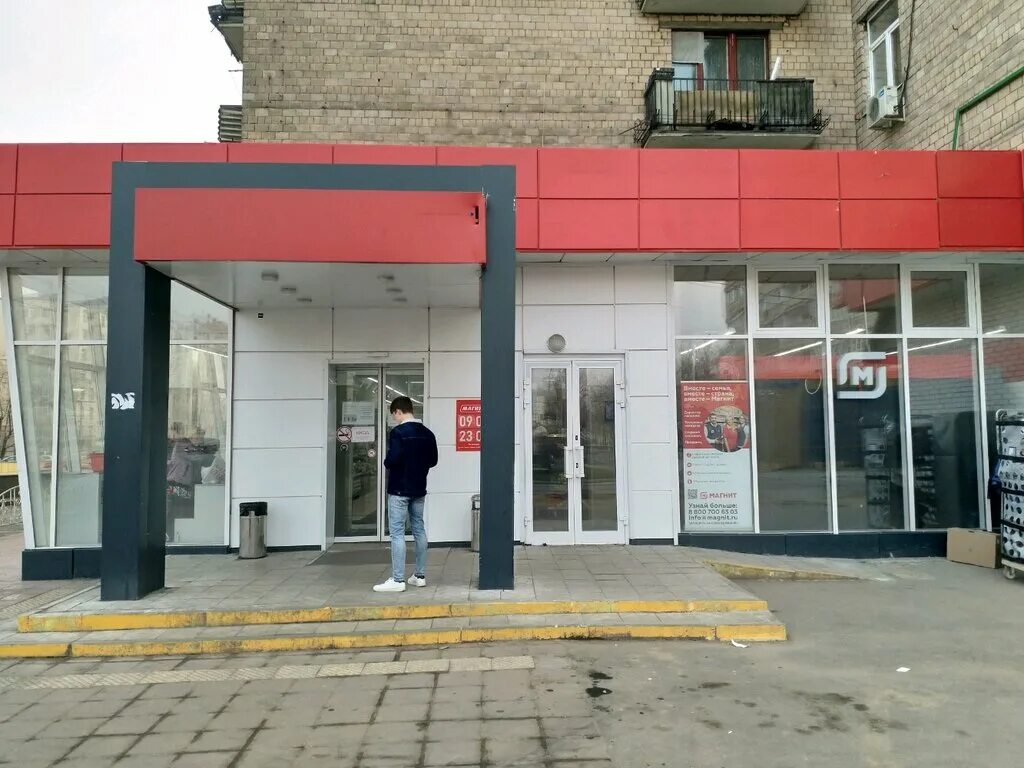 Магнит лухмановская ул 10 фото Panorama: Magnit, supermarket, Moscow, 5th Kozhukhovskaya Street, 10 - Yandex Ma