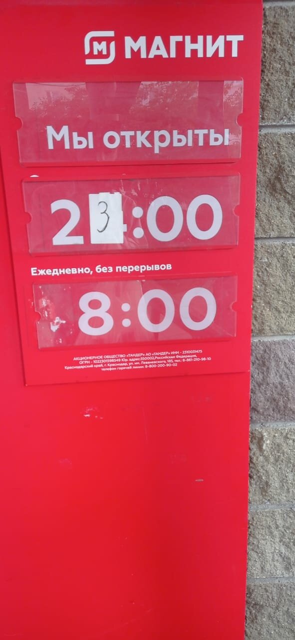 Магнит лукинская ул 10соор2 фото Photo: Magnit, supermarket, Moscow, Lukinskaya Street, 10соор2 - Yandex Maps