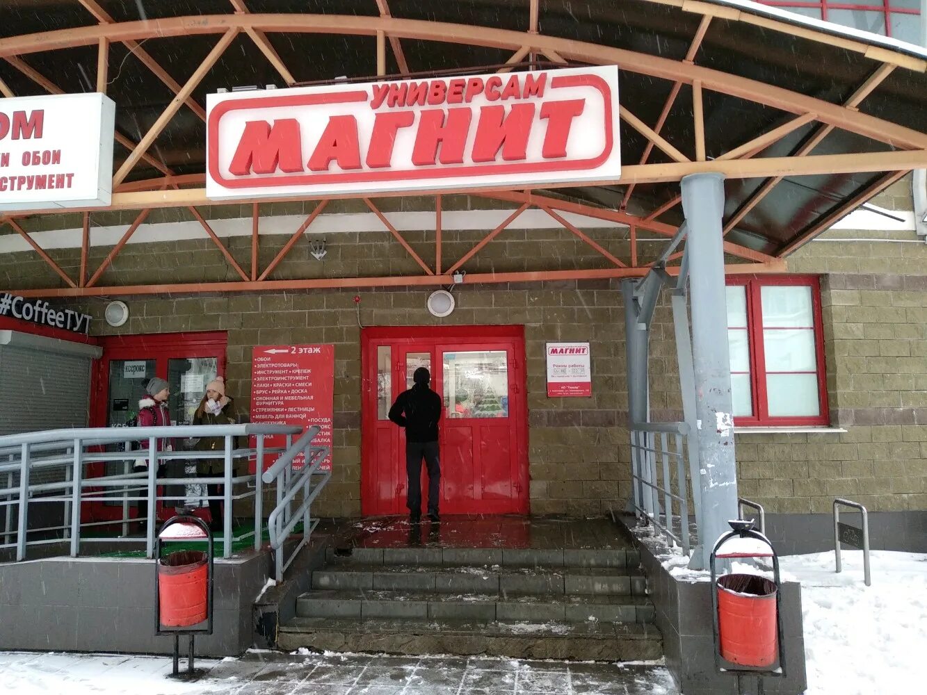 Магнит лукинская ул 10соор2 фото Больше не работает: Магазин канцтоваров, магазин канцтоваров, Москва, Лукинская 