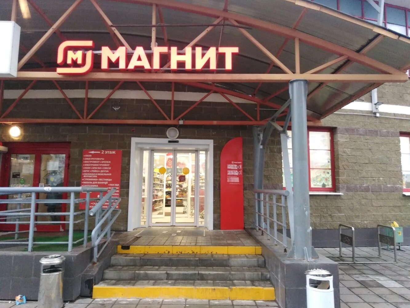 Магнит лукинская ул 10соор2 фото supermarket's Magnit in specifics, Lukinskaya Street, 10соор2 - Yandex Maps