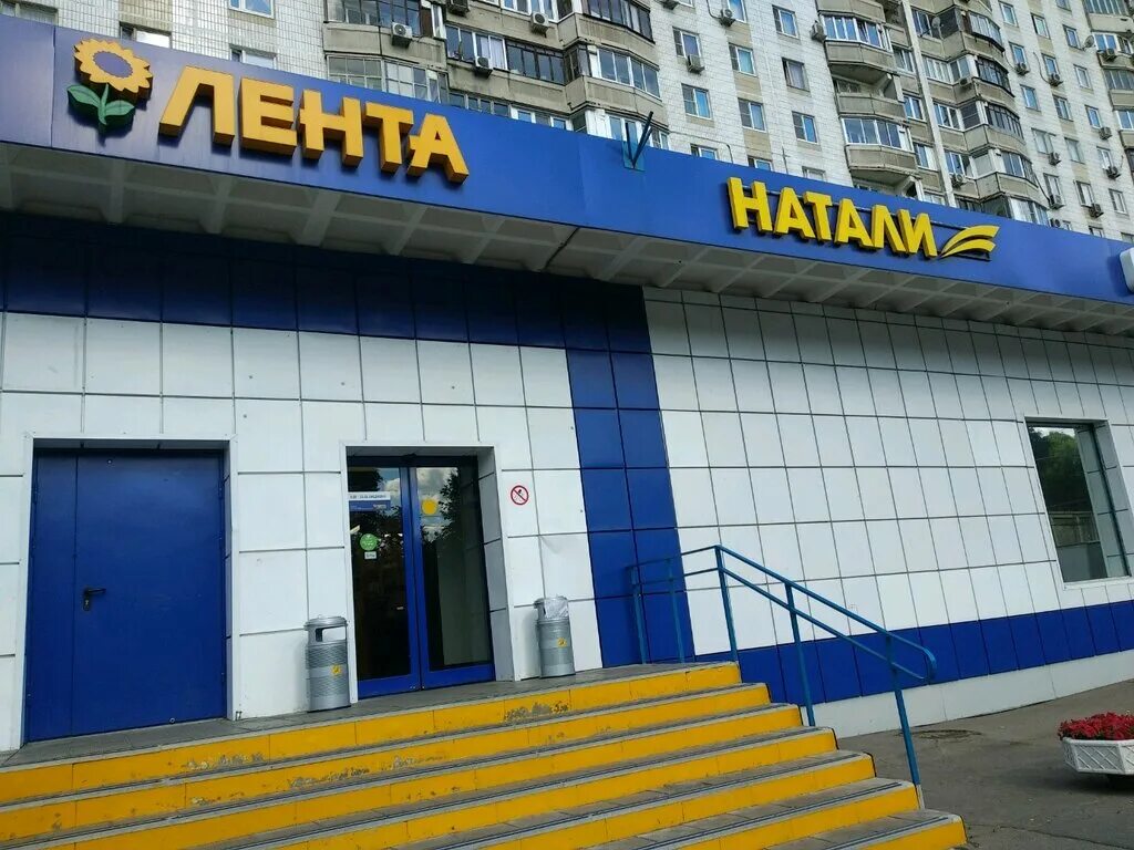 Магнит люблинская ул 61 фото Больше не работает: Супер Лента, супермаркет, Москва, Люблинская улица, 61 - Янд
