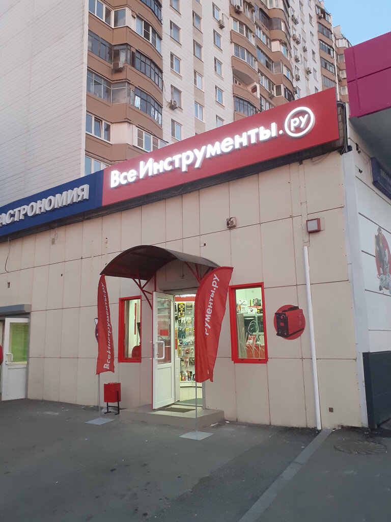 Магнит люблинская ул 61 фото ВсеИнструменты.ру, электро- и бензоинструмент, Люблинская ул., 61, Москва - Янде
