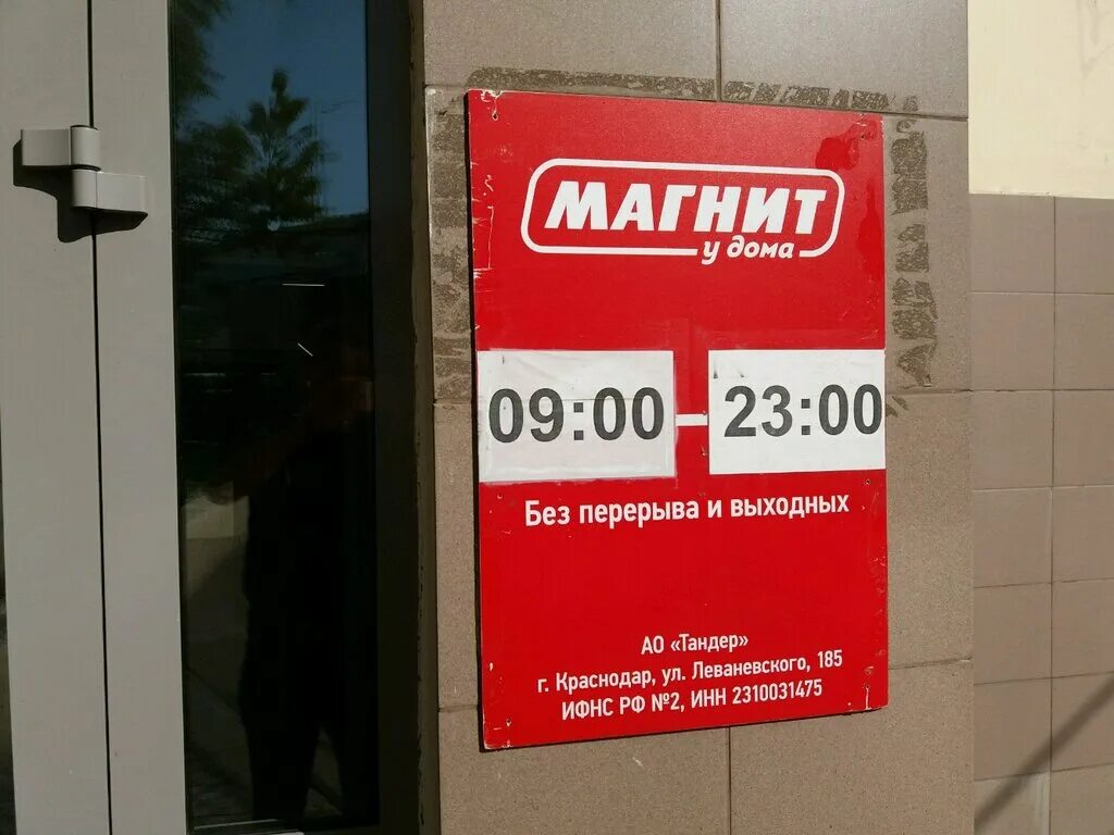 Магнит люблинская ул 61 фото Magnit, grocery store, Москва, Кусковская улица, 1 - Yandex Maps