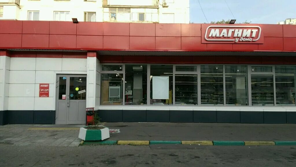 Магнит люблинская ул 61 фото Больше не работает: Магнит, магазин продуктов, Москва, Люблинская улица, 147 - Я