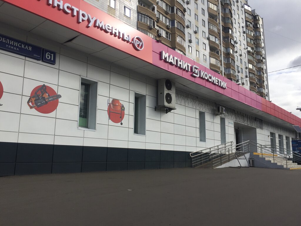 Магнит люблинская ул 61 фото Магнит, супермаркет, Люблинская ул., 61, Москва - Яндекс Карты