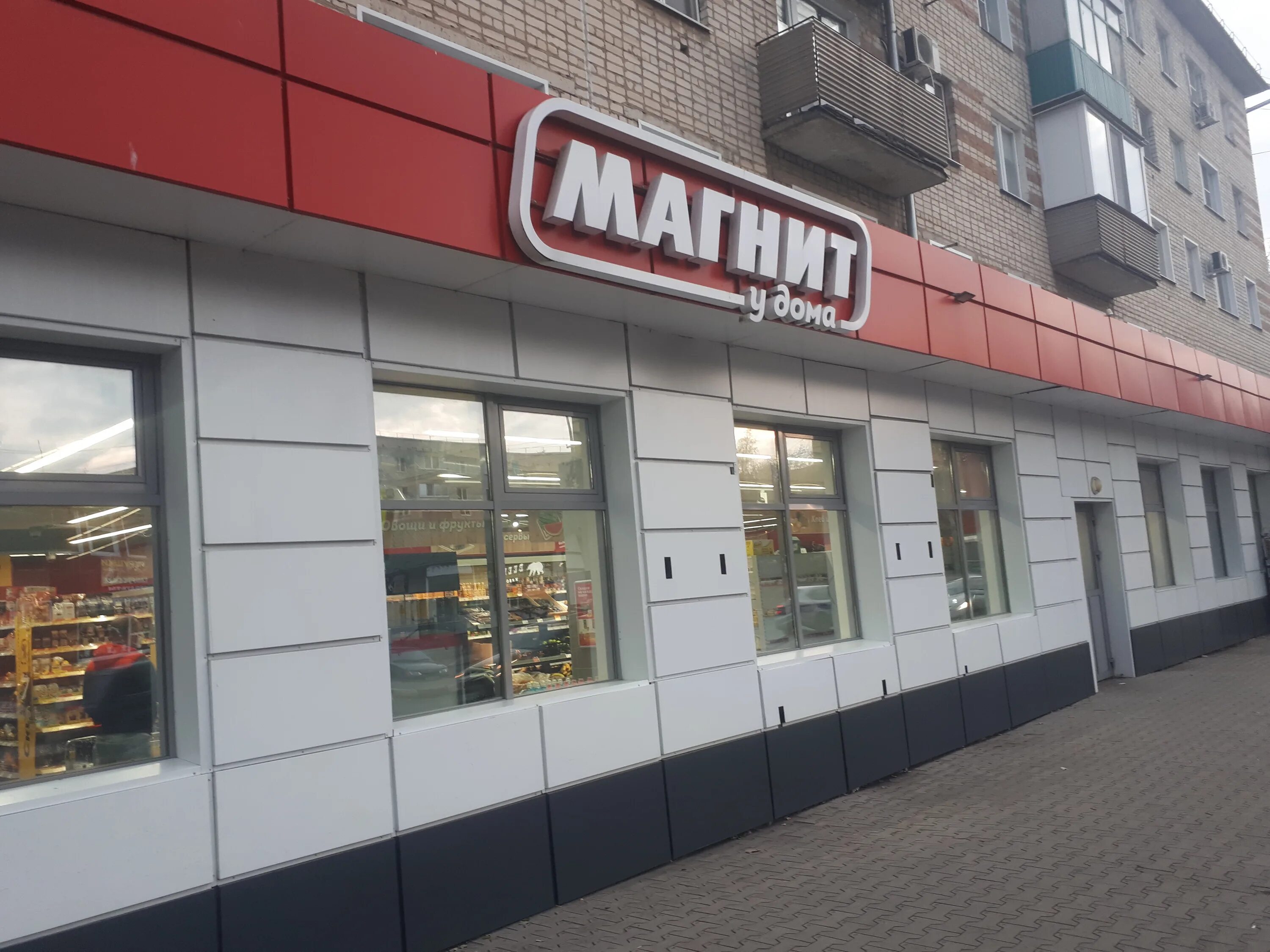 Магнит магистральная ул 19 фото Фото: Магнит, магазин продуктов, Мостовая ул., 24, Алексеевка - Яндекс Карты