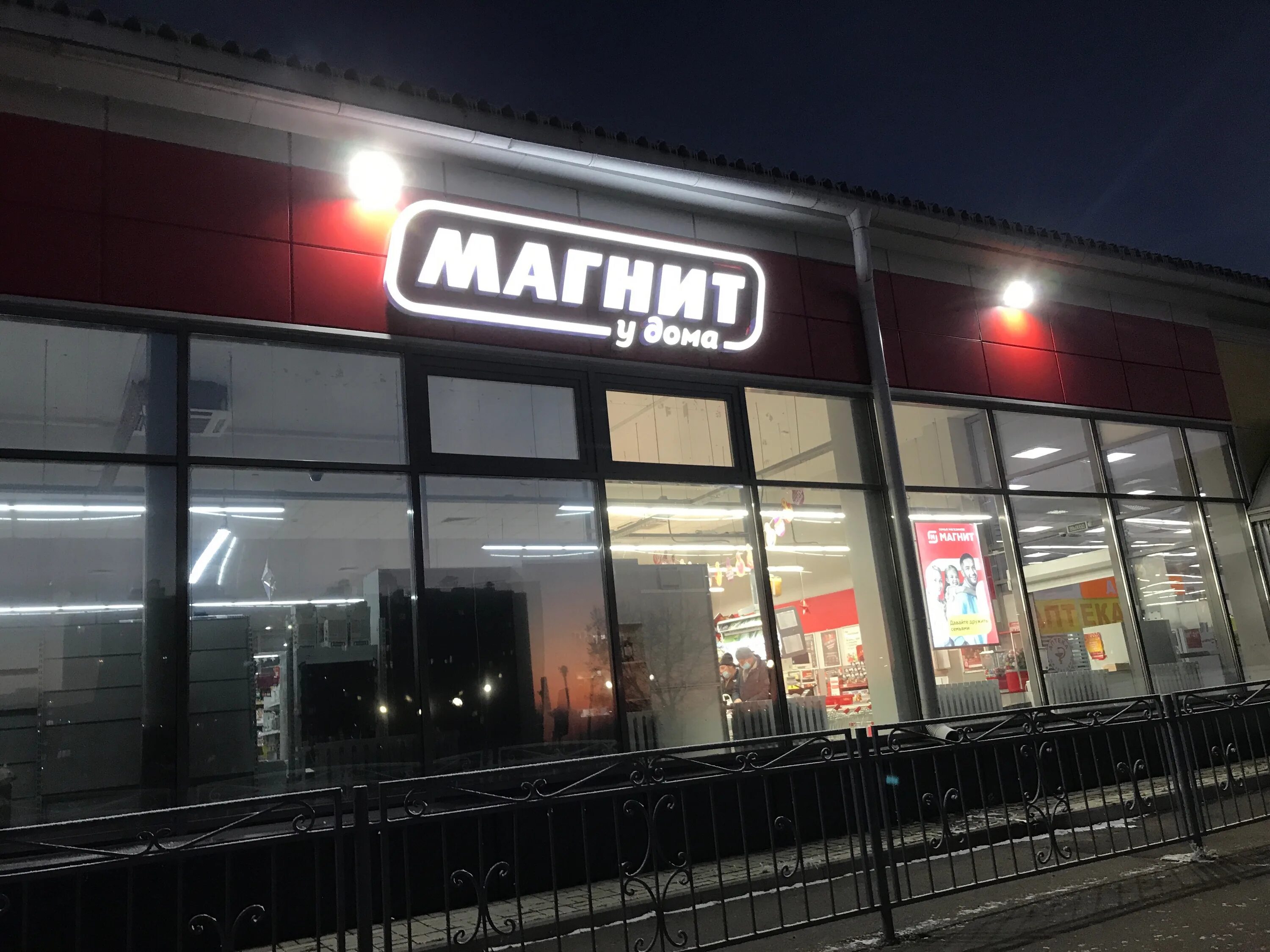 Магнит магистральная ул 19 фото Отзывы о "Магнит", Республика Татарстан, Елабуга, улица Марджани, 34 - Яндекс Ка