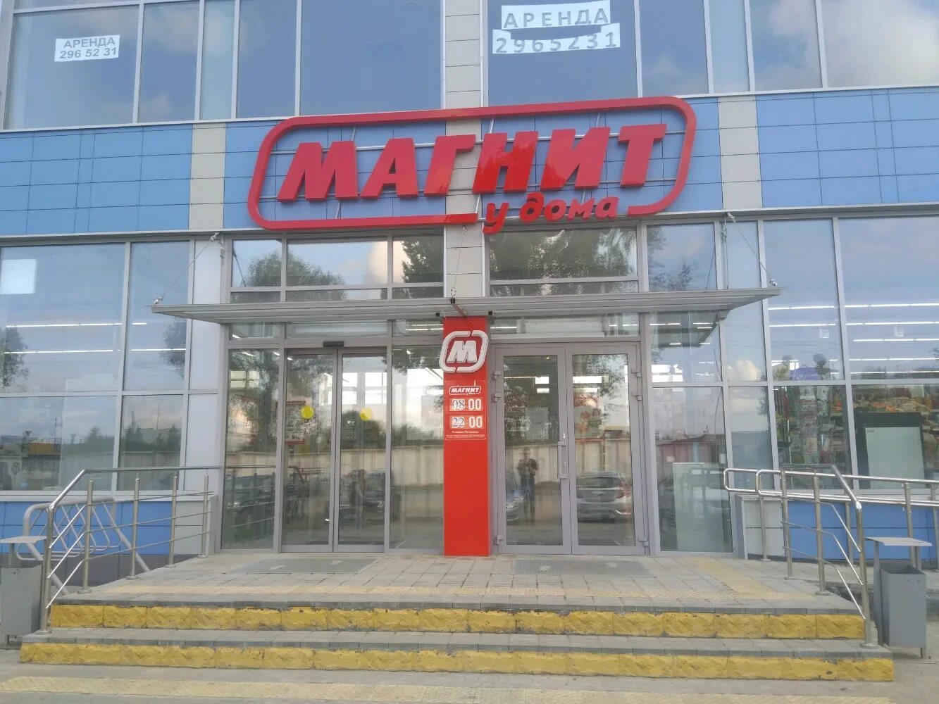 Магнит магистральная ул 19 фото Отзывы о "Магнит", Республика Татарстан, Казань, Приволжский район, Магистральна