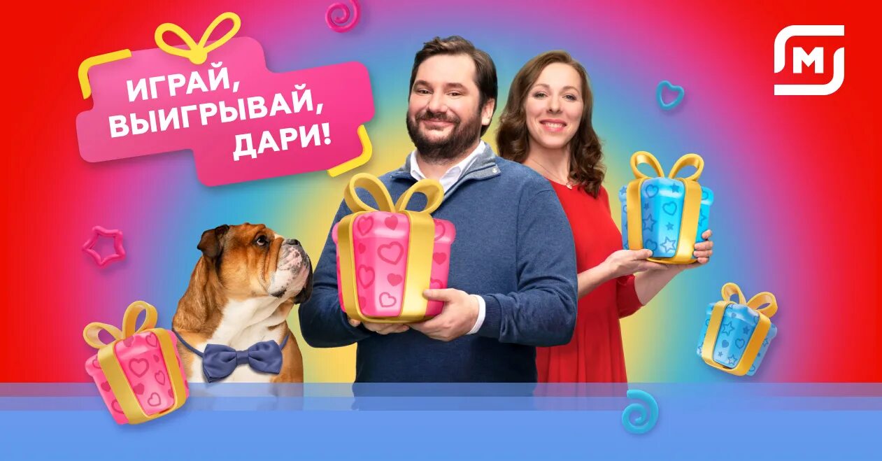 Магнит магнитики новая акция 2024 фото Акция Магнит 2022 - регистрация на podarki.magnit.ru!