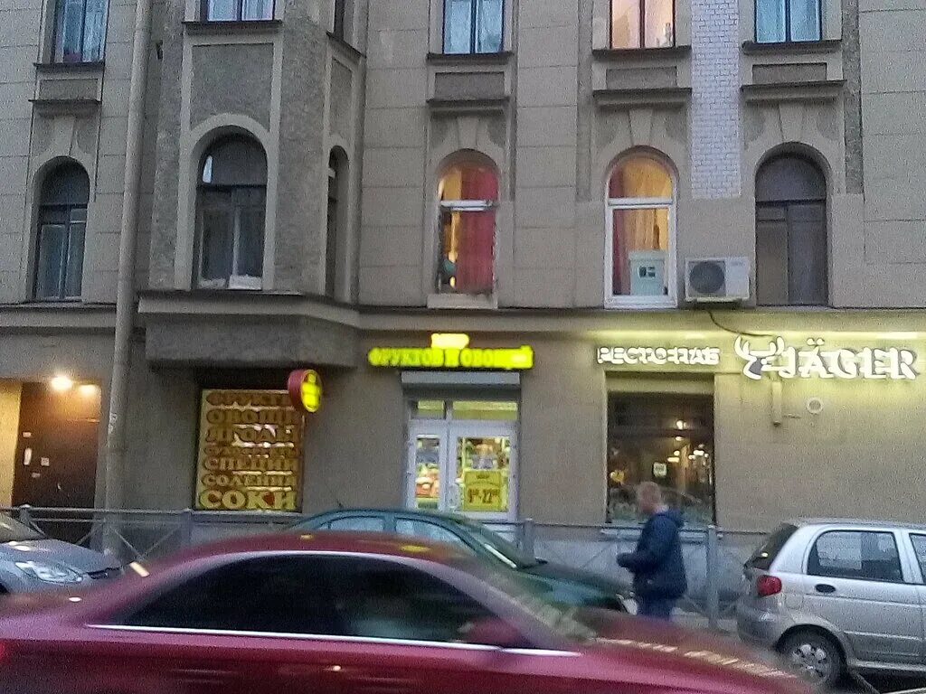 Магнит малый просп петроградской стороны 39 фото Больше не работает: Мир фруктов и овощей, магазин овощей и фруктов, Санкт-Петерб