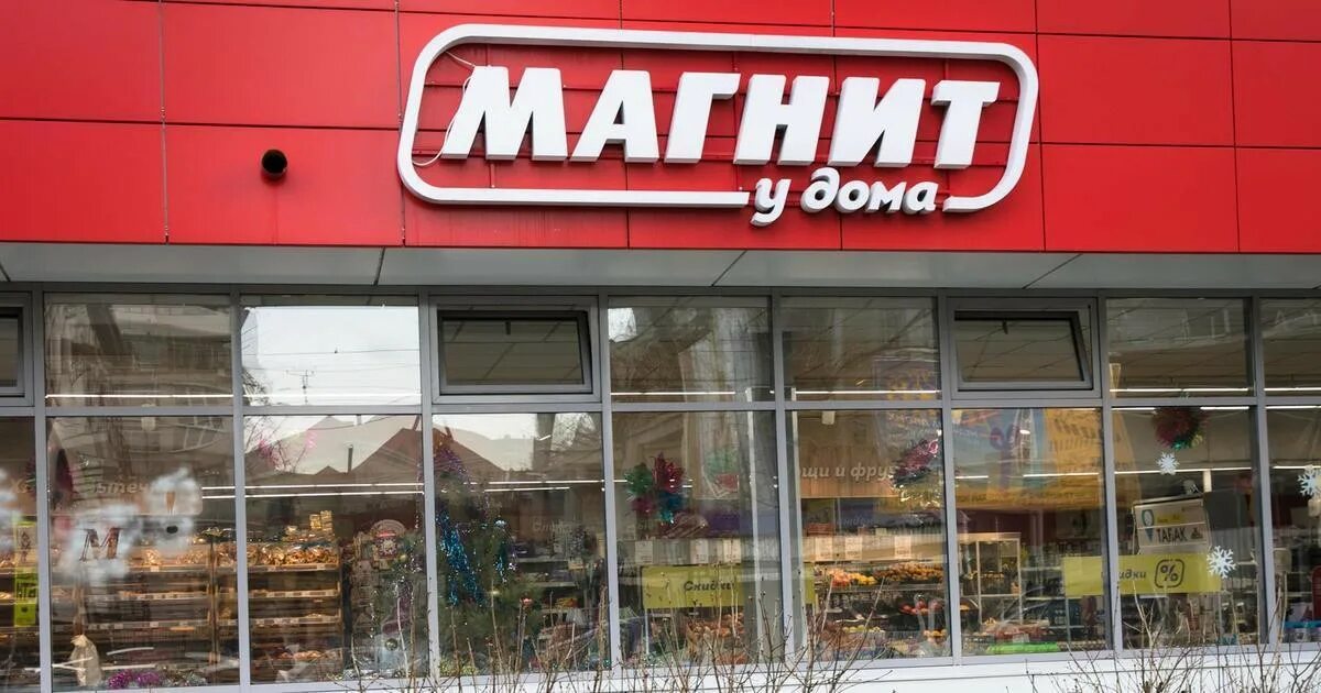 Магнит маркет фото Сеть магазинов "Магнит" приостанавливает работу карты Magnit Pay и просит вывест