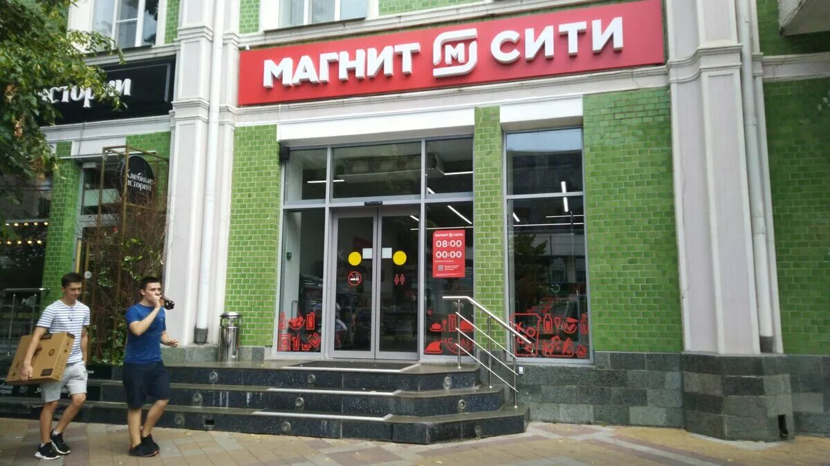 Магнит маркет фото "Магнит Сити" для ленивых горожан Вот такая вот хурма Дзен