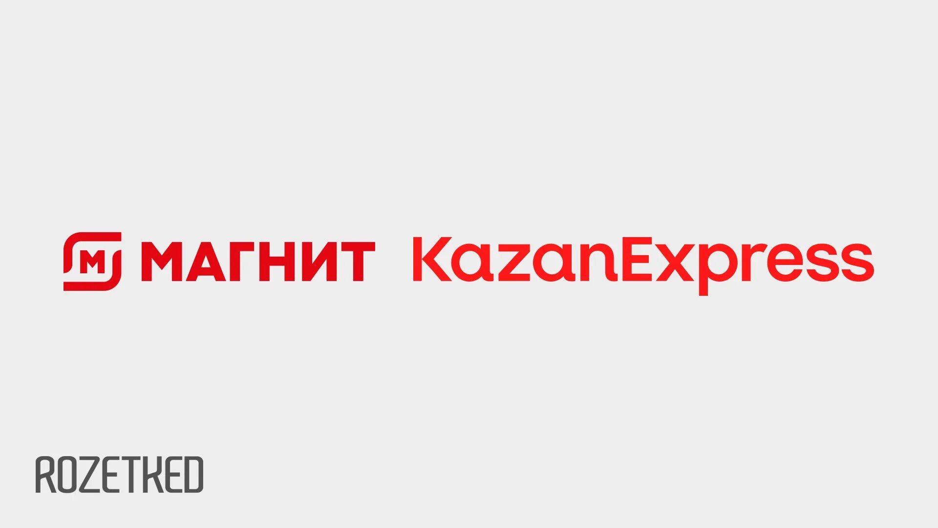 Магнит маркет размер фото Магнит" купит KazanExpress и запустит свой маркетплейс - "Магнит Маркет" - Rozet
