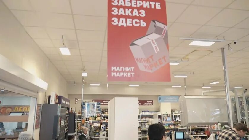 Магнит маркет размер фото В России появился "Магнит Маркет" - новый маркетплейс Hi-Tech Mail.ru Дзен