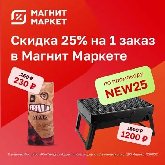 Магнит маркет размер фото Магнит Маркет (https://bit.ly/3HEo0oc) - новый маркетплейс выгодных покупок от..