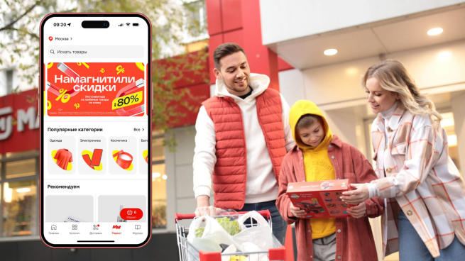 Магнит маркет размер фото Магнит" запускает аптечный маркетплейс New-Retail.ru