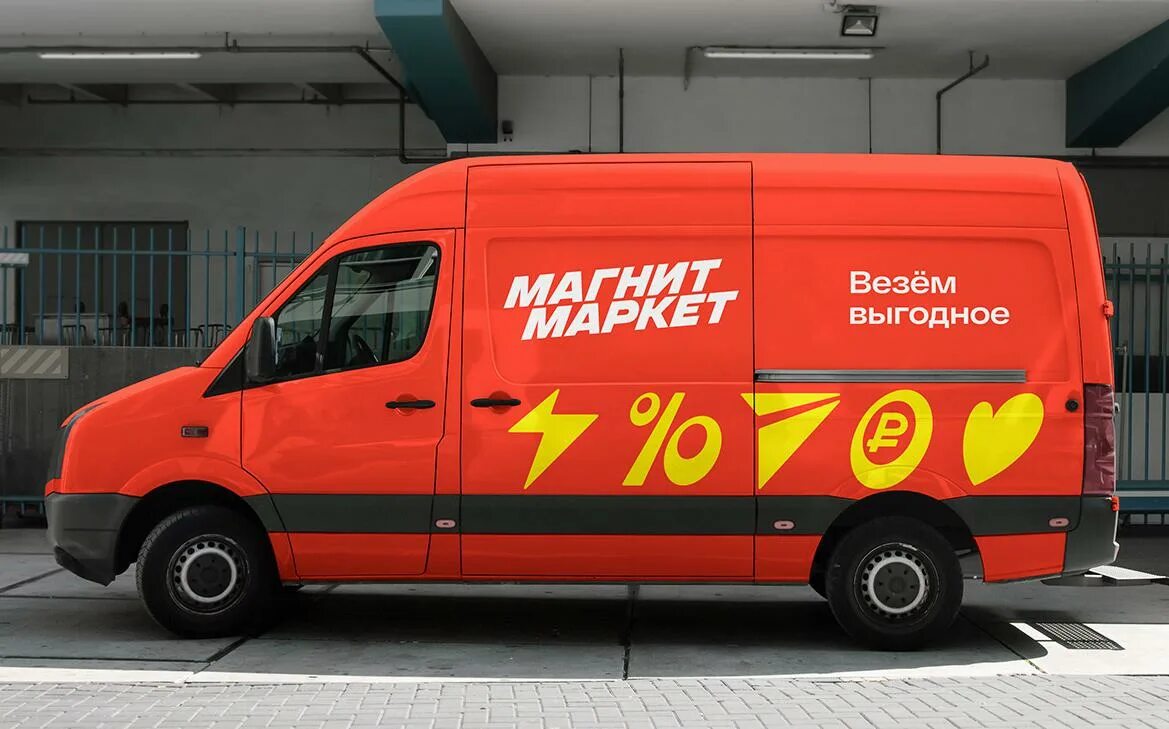 Магнит маркет размер фото Магнит" начал ребрендинг купленной у AliExpress сети - РБК