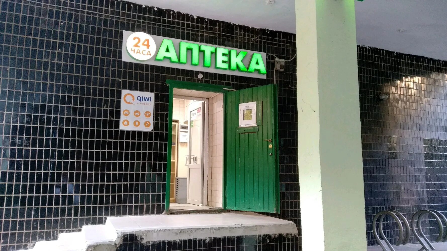 Магнит матвеевская ул 42 корп 2 фото Фото: Фармленд, аптека, Матвеевская ул., 42, корп. 4, Москва - Яндекс Карты