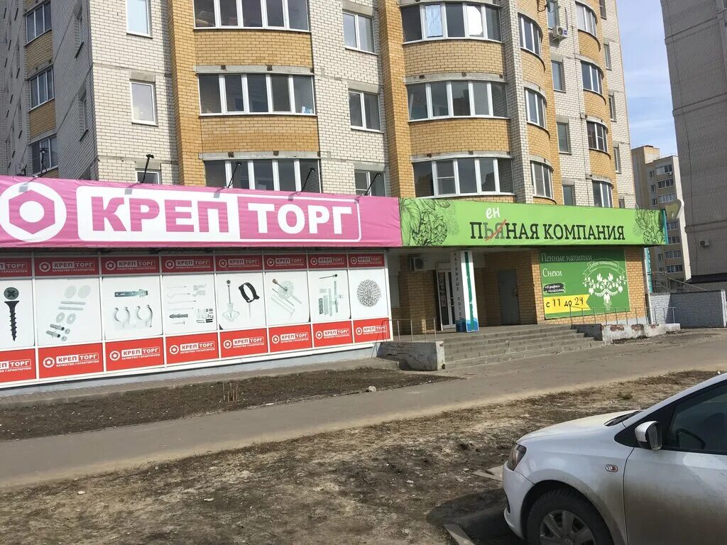 Магнит мебель ул агапкина 2е фото Крепторг, крепёжные изделия, ул. Агапкина, 20, Тамбов - Яндекс Карты