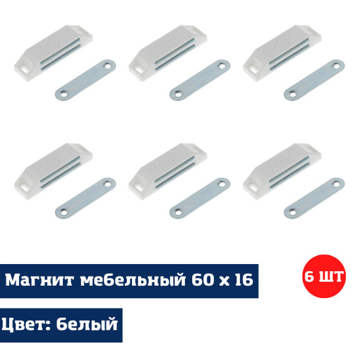 Магнит мебель ул агапкина 2е фото 352 отзыва на Магнит мебельный 60*16мм белый 6 ШТ. от покупателей OZON