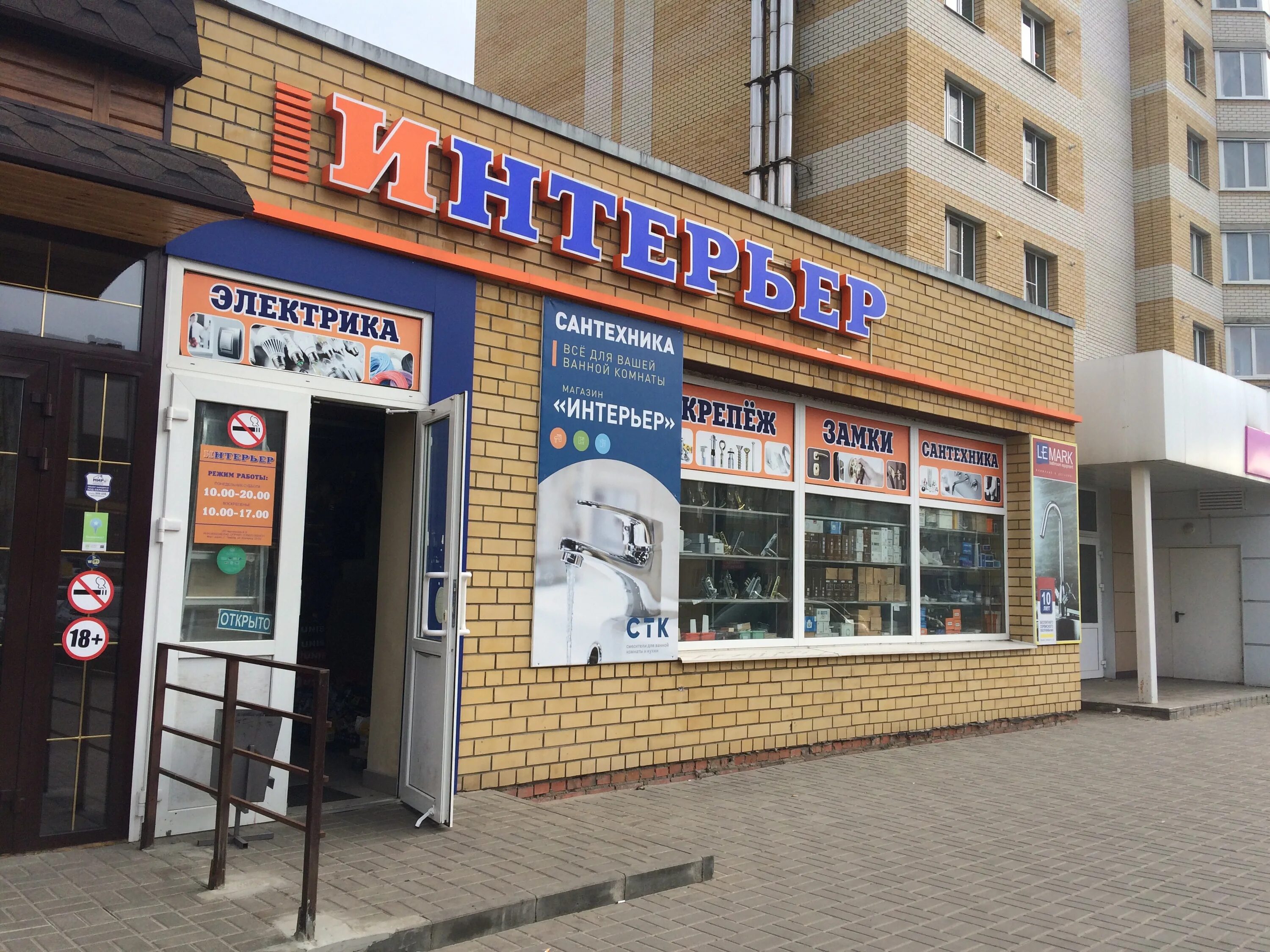 Магнит мебель ул агапкина 2е тамбов фото Особенности замков и запорных устройств Интерьер в Тамбове, улица Агапкина, 22/2