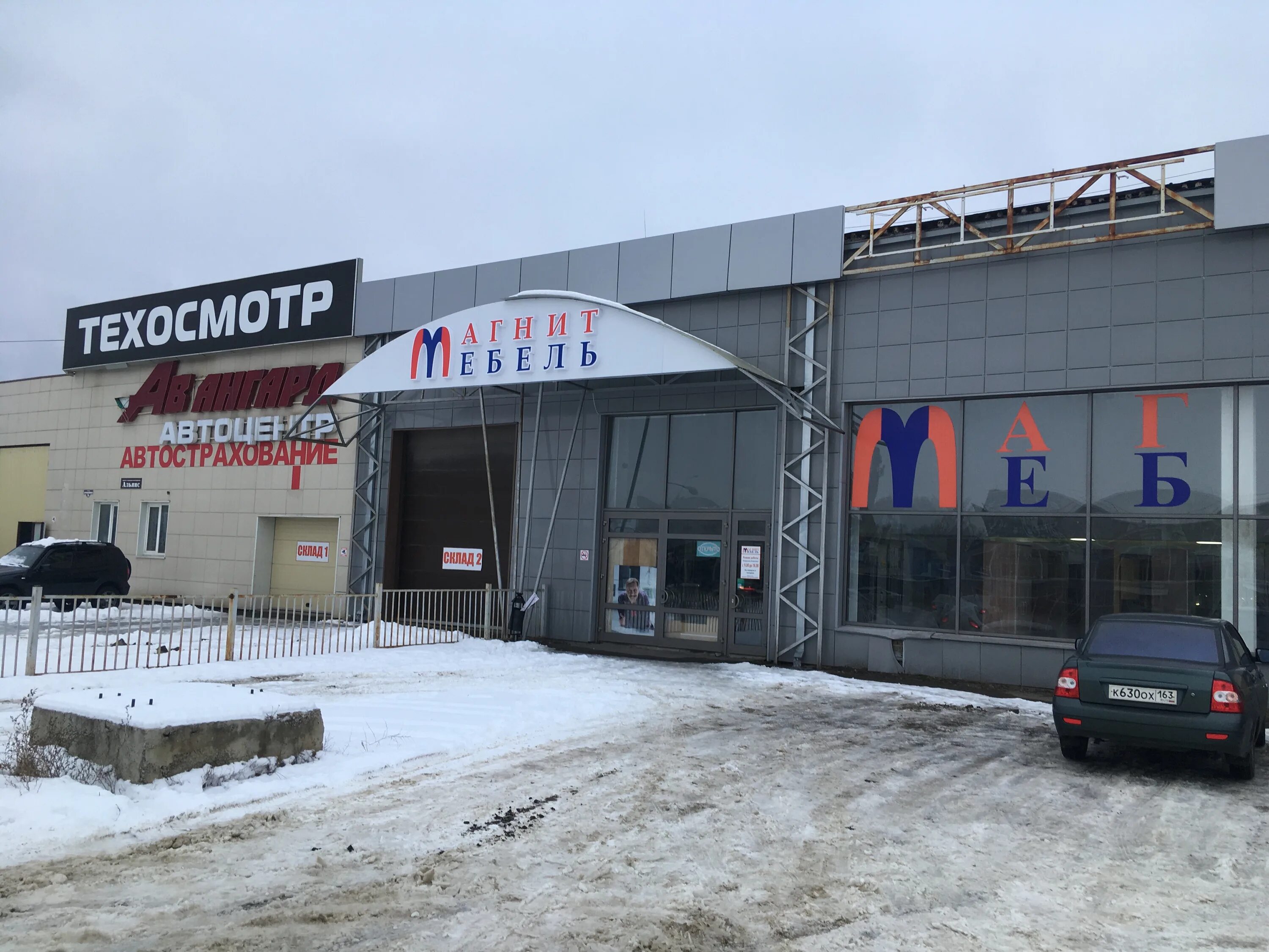 Магнит мебель ул агапкина 2е тамбов фото Особенности выставочного центра Магнит мебель в Тамбове, улица Агапкина, 2Е - Ян