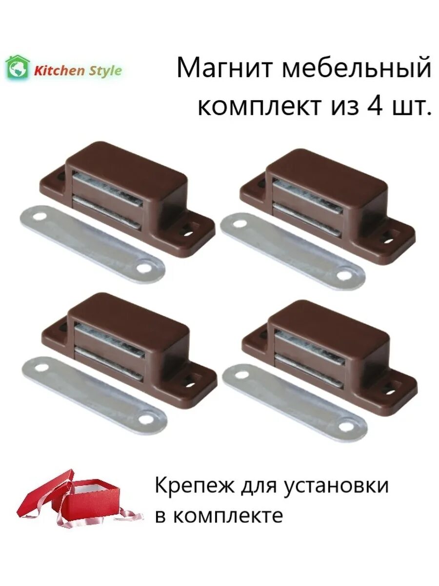 Магнит мебельный фото Магнит мебельный коричневый Kitchen Style 74964010 купить за 144 ₽ в интернет-ма