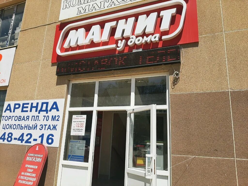 Магнит мефодиевская ул 110а фото Magnit, grocery, Stavropol, Tukhachevskogo Street, 7А - Yandex Maps