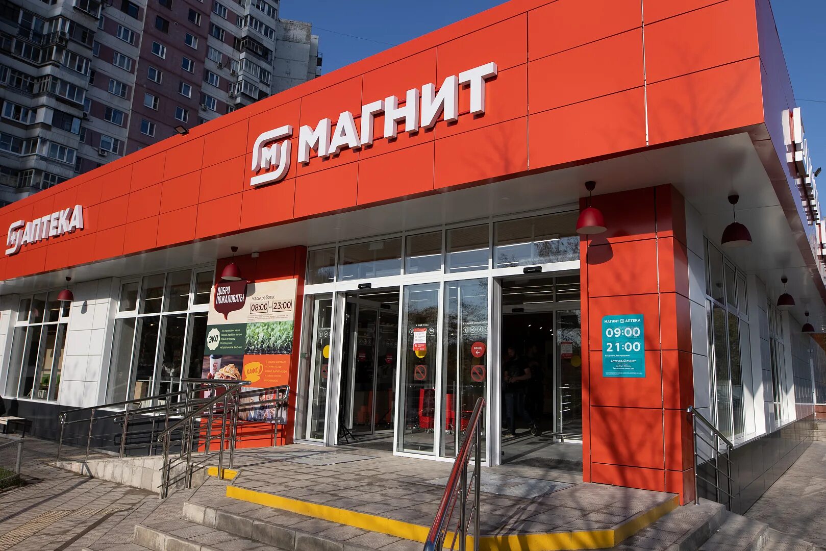 Магнит митинская ул 50 фото Магнит" будет выпускать кофе под собственными брендами