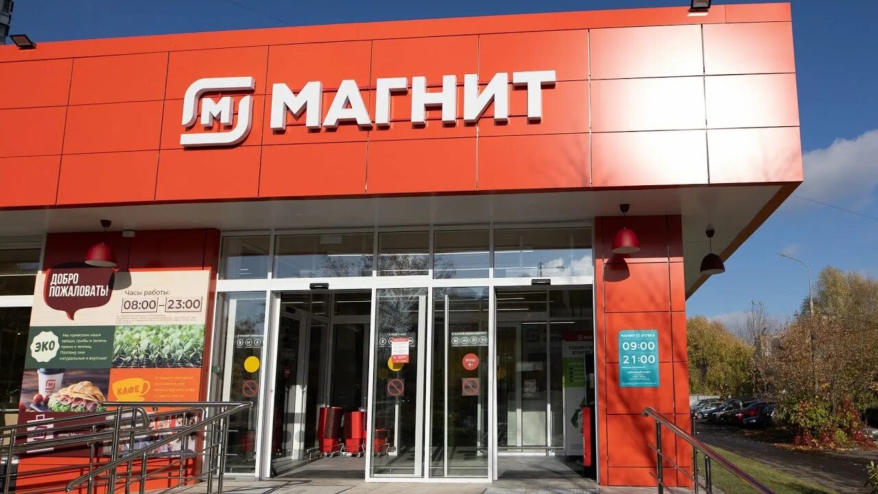 Магнит митинская ул 50 фото Реклама для Магнита #Стикирсы - YouTube