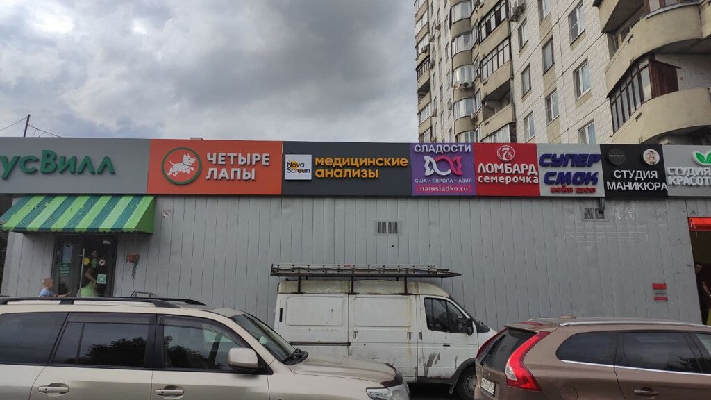 Магнит митинская ул 50 москва фото Больше не работает: NovaScreen, медицинская лаборатория, Москва, Митинская улица