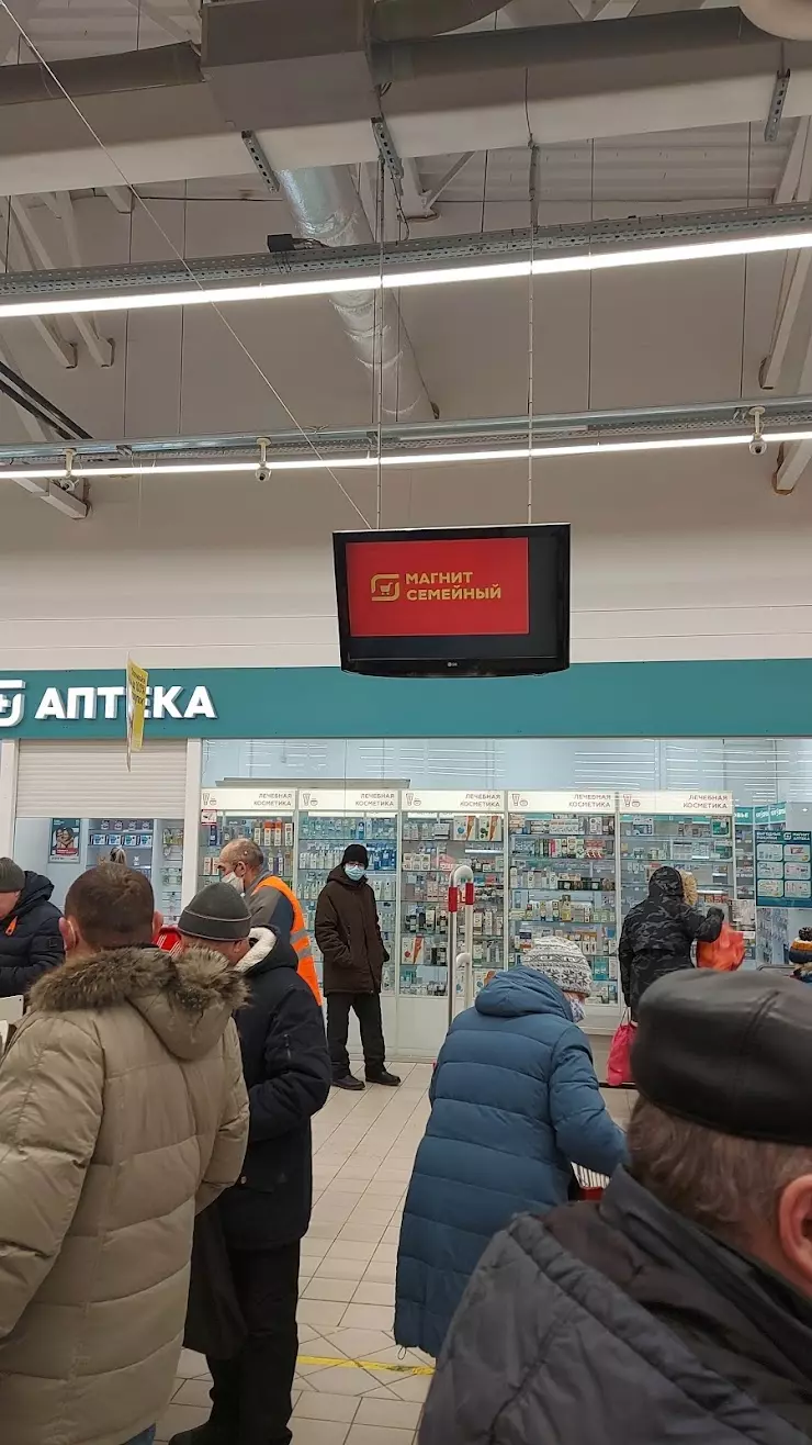 Магнит молодежная ул 107в фото магнит в ростове телефон (83) фото
