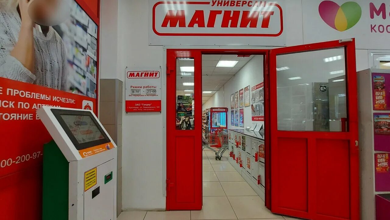 Магнит молодежная ул 2а фото Magnit - grocery's store's in discounts and promotions, Новобайдаевская улица, 2