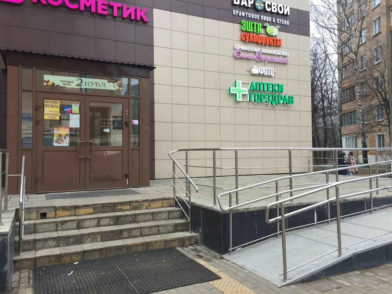 Магнит молодежная ул 36б фото Особенности салона красоты City в Одинцово, Молодёжная улица, 36Б - Яндекс Карты