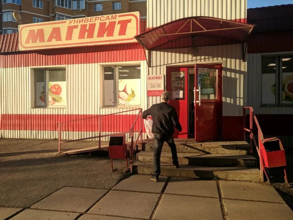 Магнит молодежная ул 36б фото Магнит, супермаркет, Молодёжная ул., 45, Калуга, Россия - Яндекс Карты
