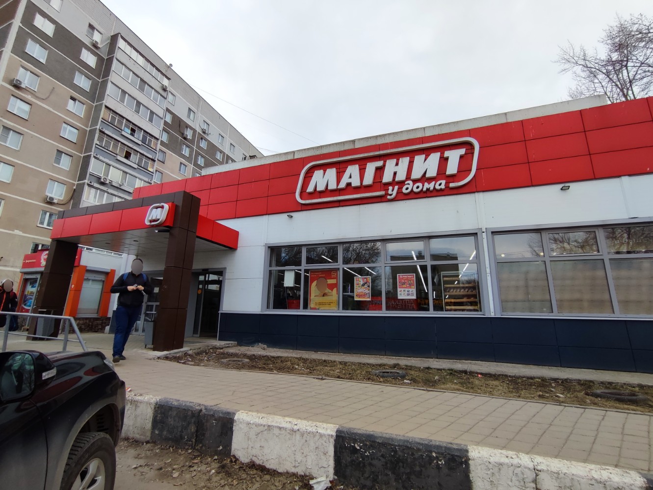 Магнит молодежная ул 36б фото Фото: Магнит, супермаркет, ул. Розы Люксембург, 36Б, Ульяновск - Яндекс Карты