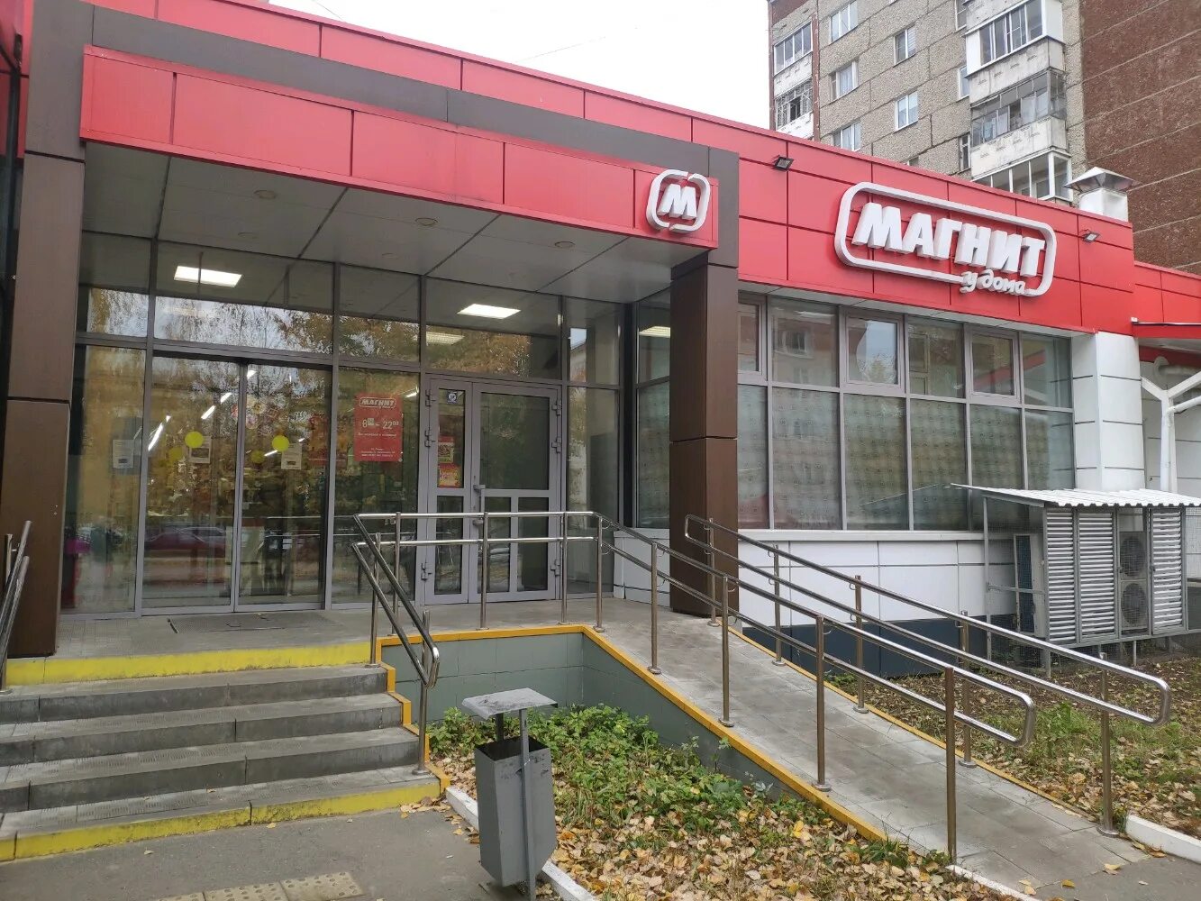Магнит молодежная ул 36б фото Фото: Магнит, супермаркет, Молодёжная ул., 87, Ижевск - Яндекс Карты