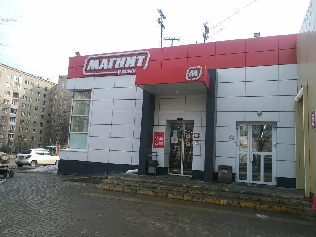 Магнит молодежная ул 36б фото Магнит, магазин продуктов, Молодёжная ул., 37А, Ижевск - Яндекс Карты