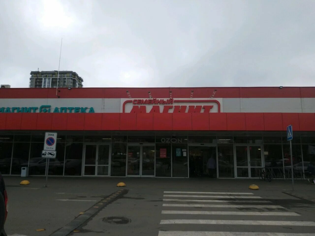 Магнит молодежная ул 4 фото Фото: Магнит Экстра, продуктовый гипермаркет, Молодёжная ул., 107А, Ижевск - Янд