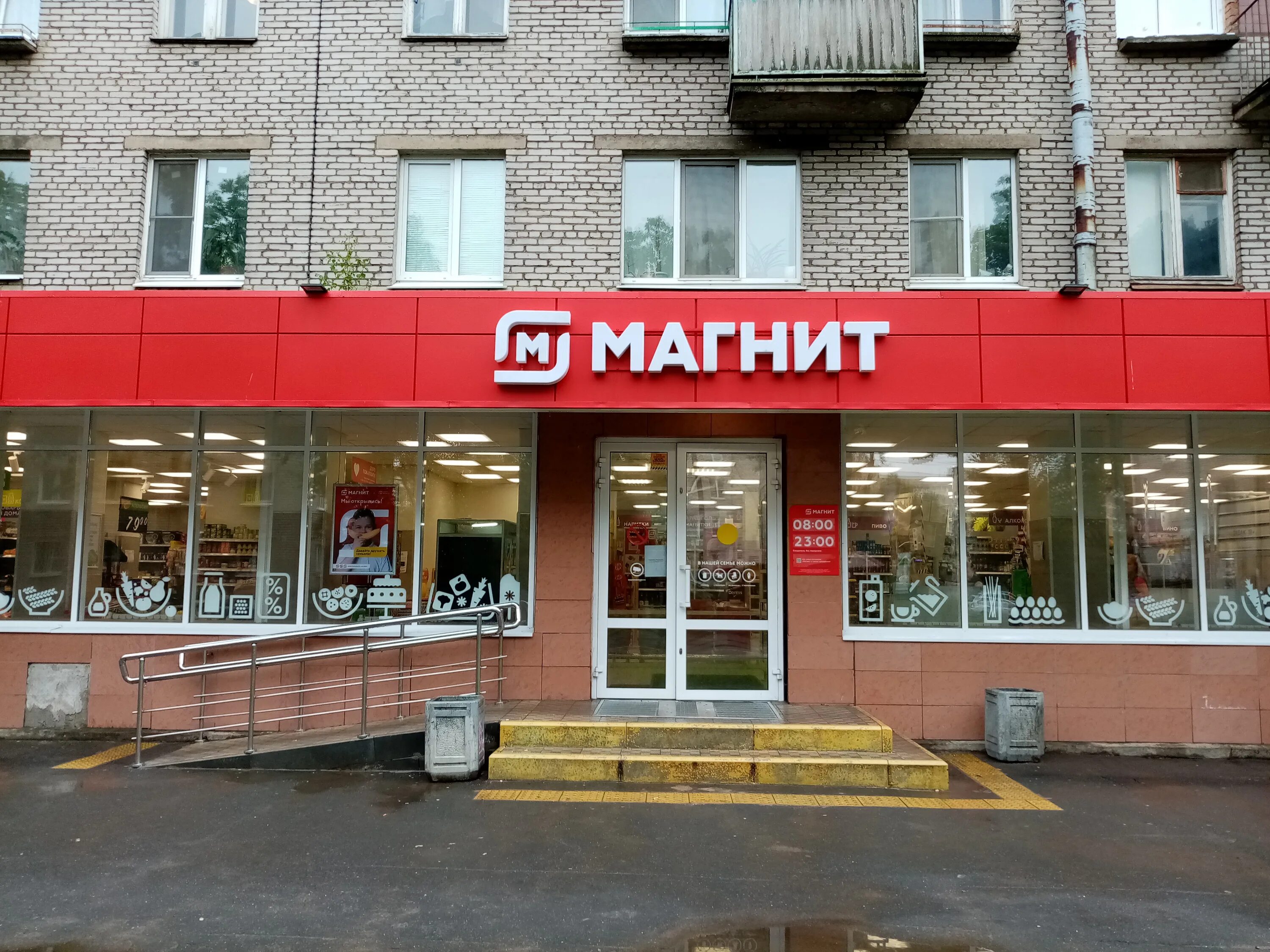 Магнит молодежная ул 4 фото Фото: Магнит, магазин продуктов, Молодёжная ул., 21, Волхов - Яндекс Карты