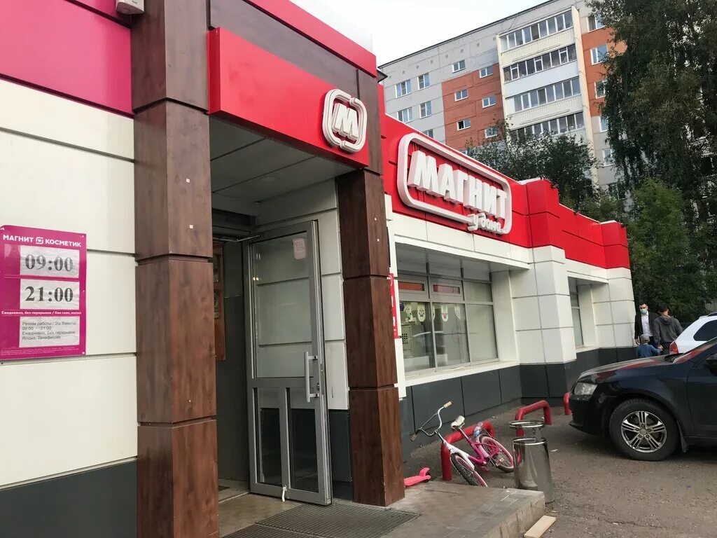 Магнит молодежная ул 4 фото Магнит, супермаркет, ул. Юлиуса Фучика, 42, Казань - Яндекс Карты