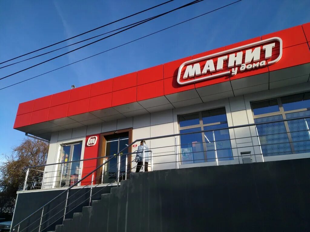 Магнит молодежная ул 4 фото Панорама: Магнит, магазин продуктов, Молодёжная ул., 36А, посёлок Вардане, Сочи 