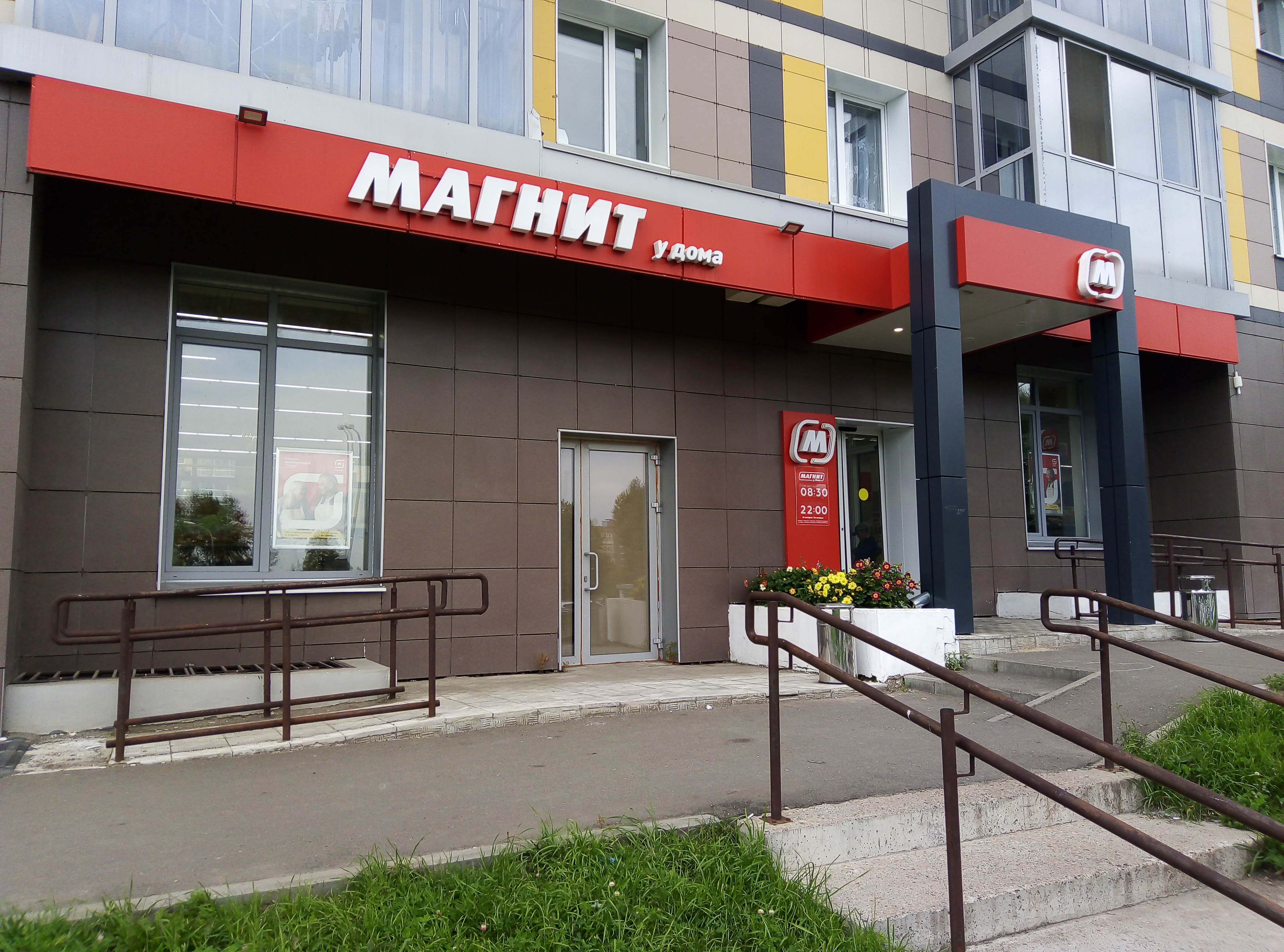 Магнит молодежная ул 4 фото Особенности магазина продуктов Магнит в Казани, Тэцевская улица, 4 - Яндекс Карт