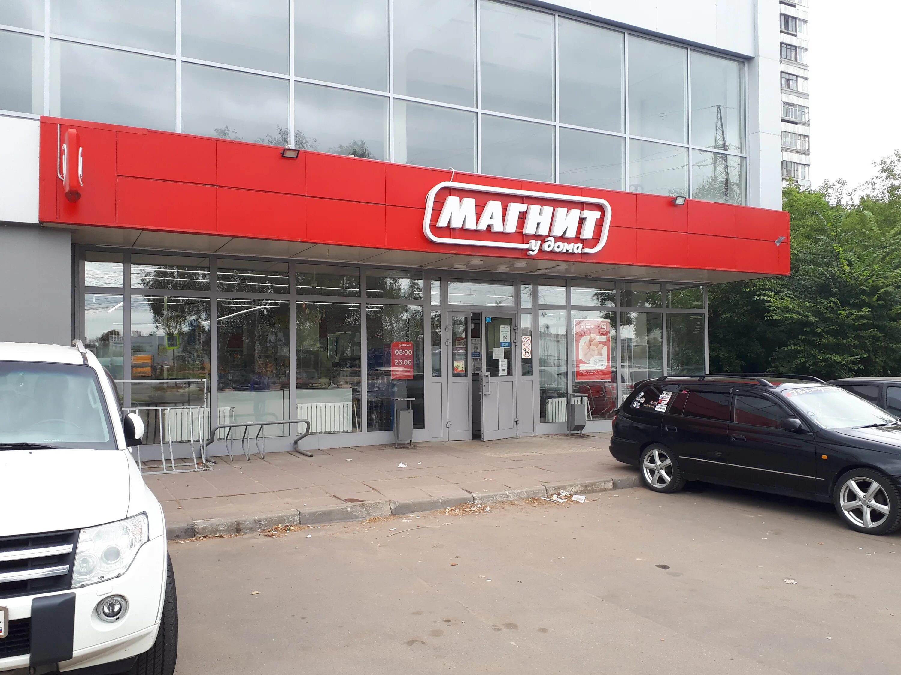 Магнит московская ул 176 4 фото Больше не работает: Магнит, супермаркет, Московская область, Химки, улица 9 Мая,