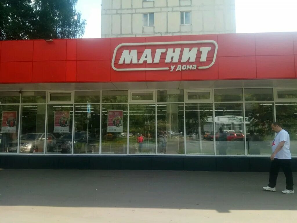 Магнит московская ул 176 4 фото Panorama: Magnit, grocery store, Moscow, Studyony Drive, 10 - Yandex Maps