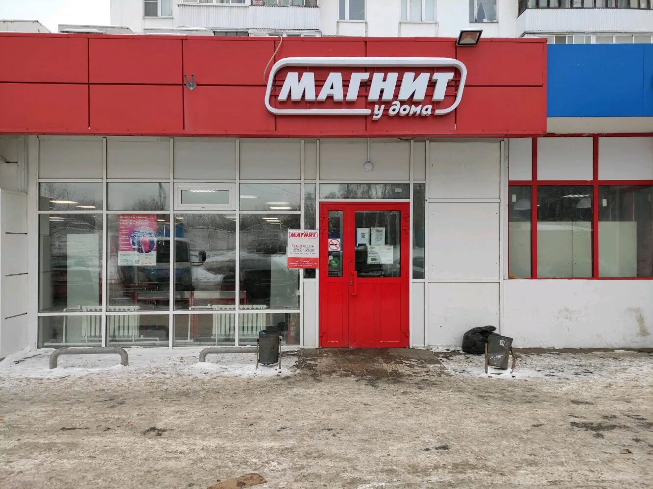Магнит московская ул 176 4 фото Отзывы о "Магнит" на Водном стадионе, Москва, Смольная улица, 15 - Яндекс Карты