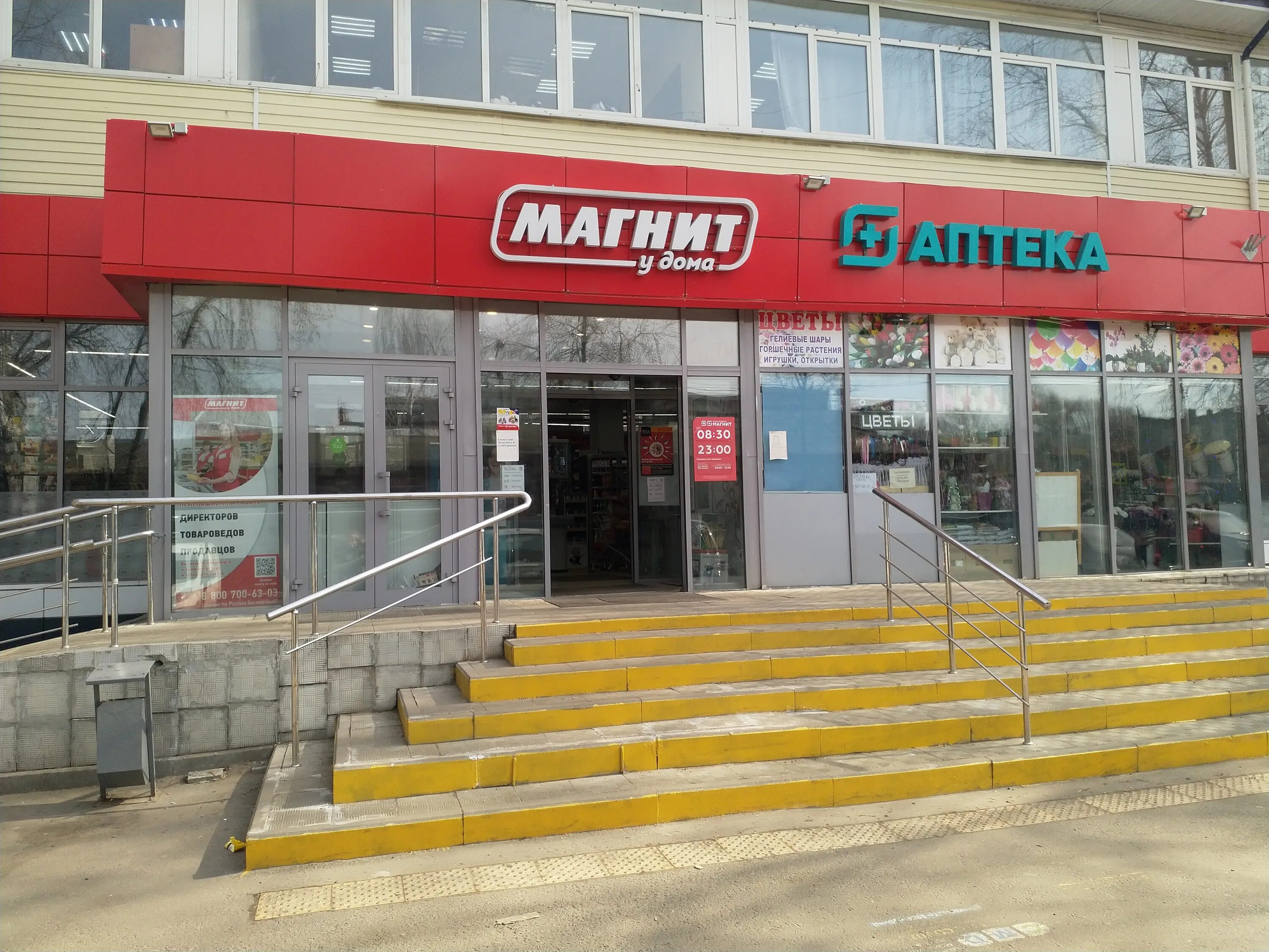 Магнит московская ул 21а фото Отзывы о "Магнит", Московская область, Люберцы, улица Электрификации, 25А - Янде