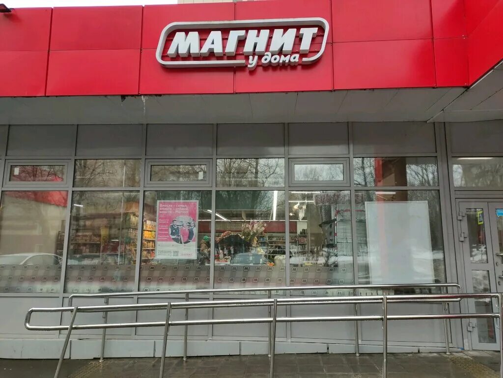 Магнит московская ул 21а фото Магнит, супермаркет, Студёный пр., 26, Москва - Яндекс Карты
