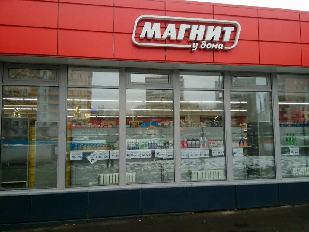 Магнит московская ул 21а фото Permanently closed: Magnit, supermarket, Moscow, Mira Avenue, 173 - Yandex Maps